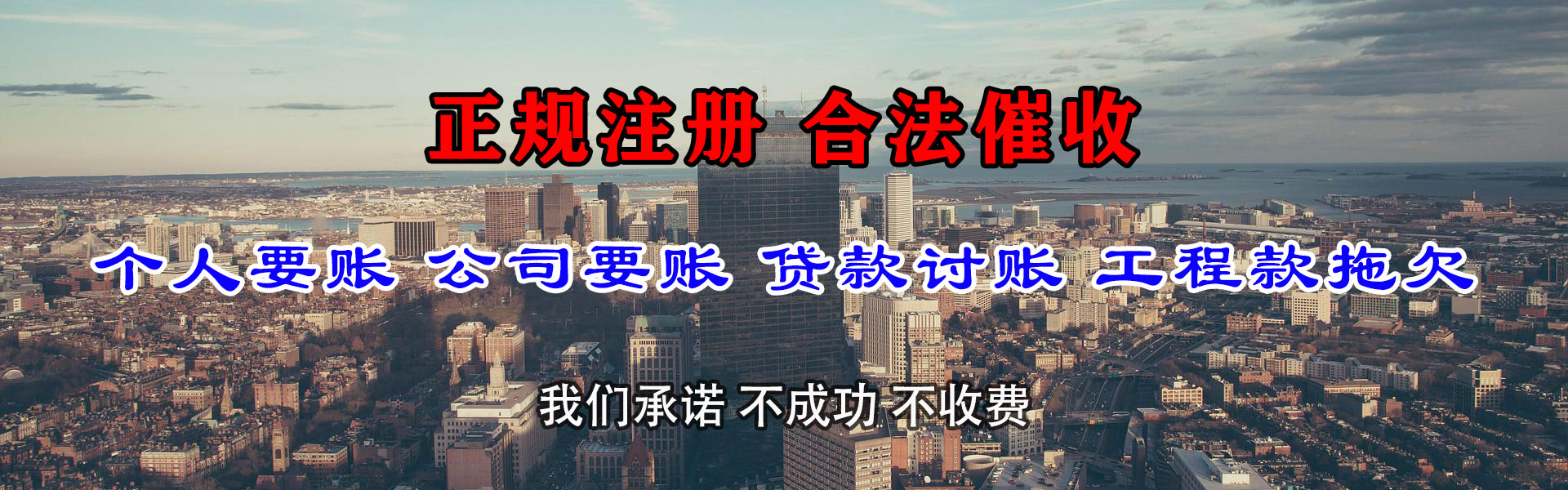 龙子湖讨债公司